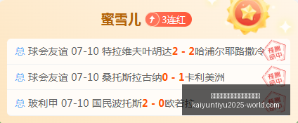 开云平台官,方网国际米,兰赞助商,开云平台官网,开云国际米兰,开云赞助商,开云代理,开云体育服务