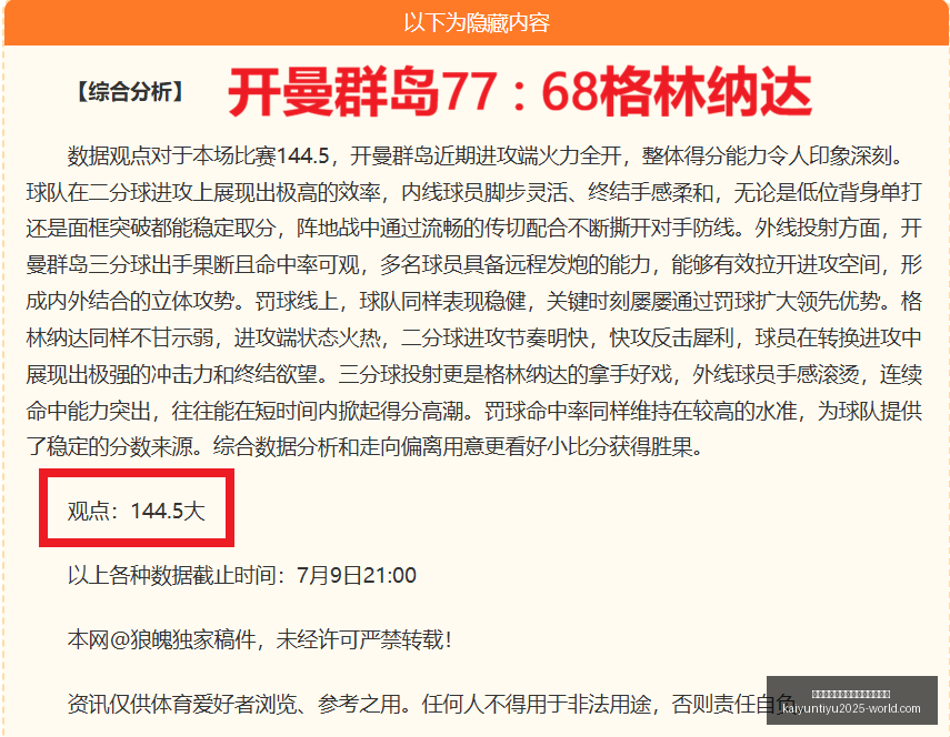 开云平台官,方网国际米,兰赞助商,开云平台官网,开云国际米兰,开云赞助商,开云代理,开云体育服务