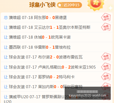 开云平台官,方网国际米,兰赞助商开,开云平台官网,开云国际米兰,开云赞助商,开云代理,开云体育服务