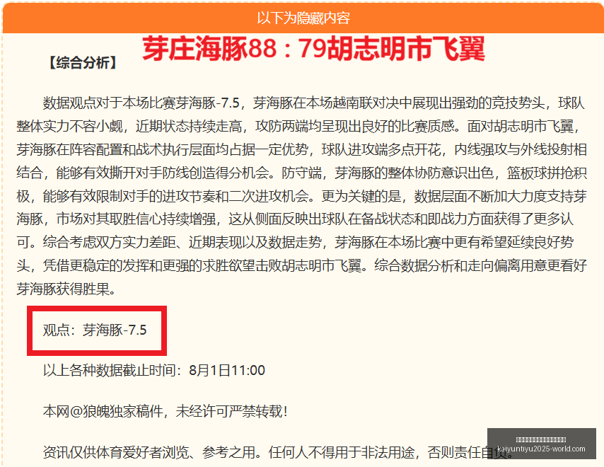 开云平台官,方网国际米,兰赞助商,开云平台官网,开云国际米兰,开云赞助商,开云代理,开云体育服务