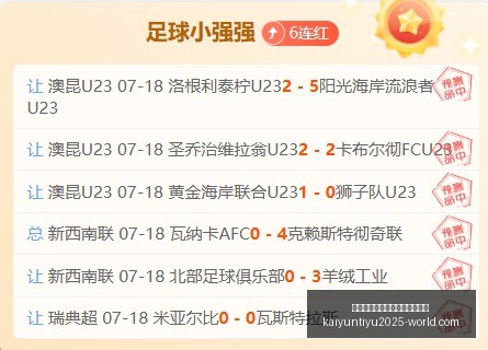 法国足球先,生获奖幕后,齐达内力挺,开云平台官网,开云国际米兰,开云赞助商,开云代理,开云体育服务