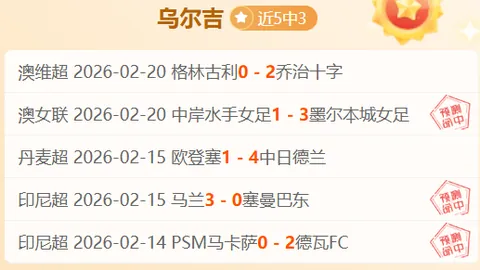 马卡：阿森西奥3月冲突后道歉，国际赛后重返名单