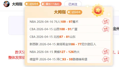 胡明轩回归助力广东队试阵，不求一胜亦显关键